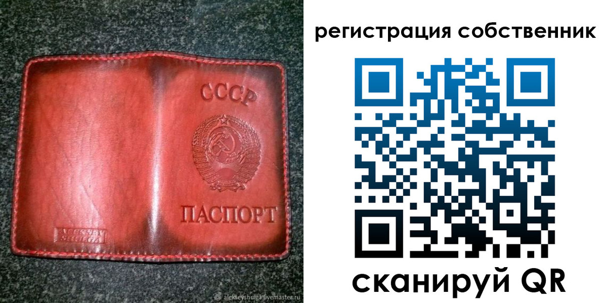 прописка в квартире в Щёлково