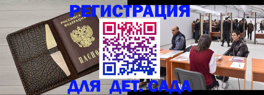 временная регистрация госуслуги в Щёлково