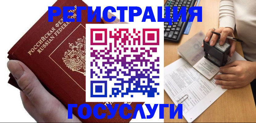 прописка в квартире в Щёлково