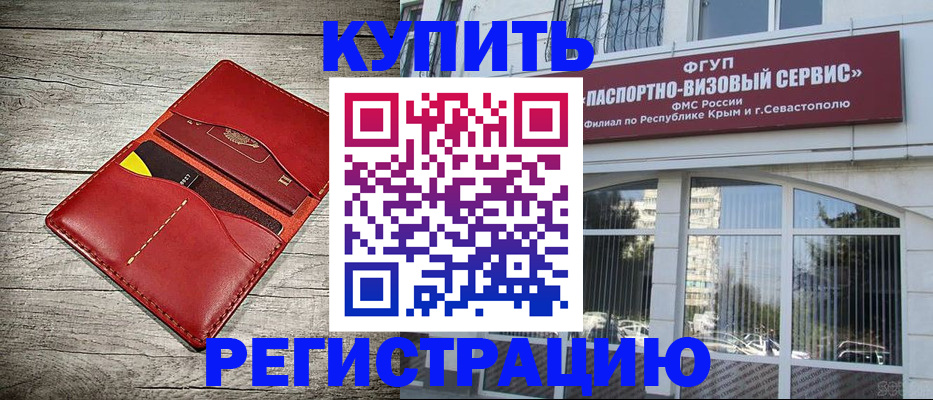 временная регистрация собственник в Щёлково