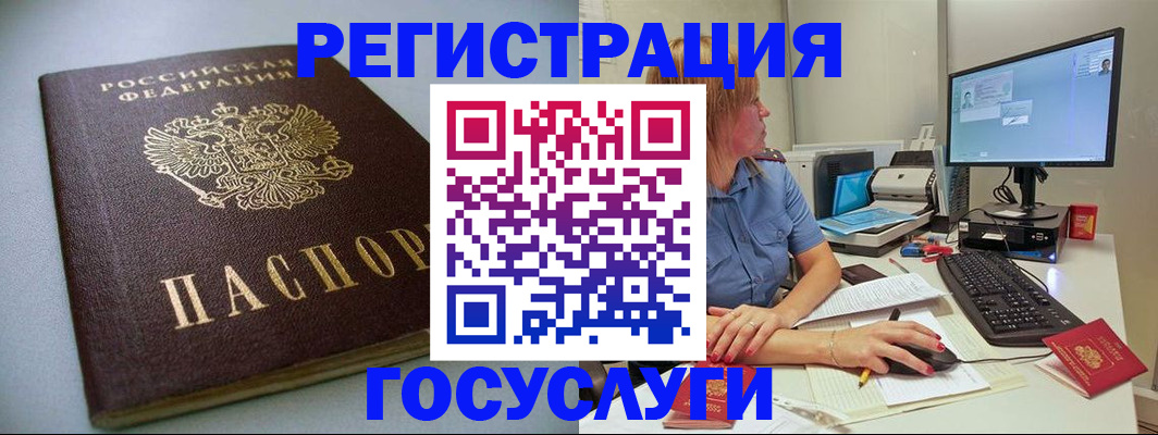 временная регистрация надежно в Щёлково