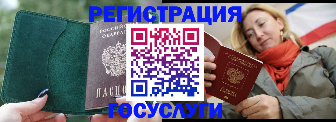 прописка поиск в Щёлково